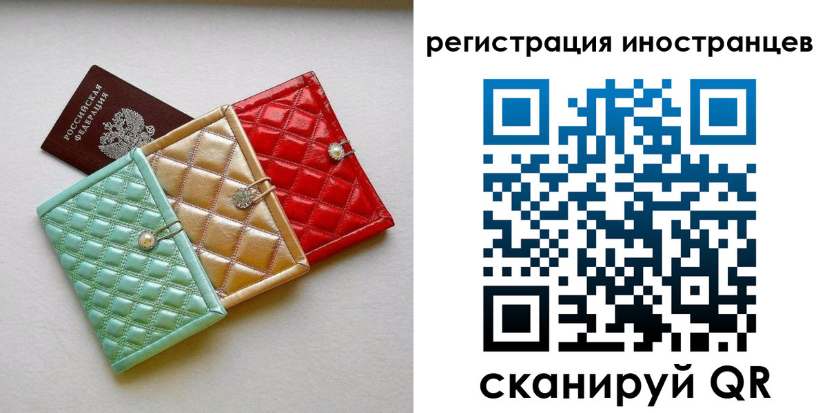 временная регистрация в Химках