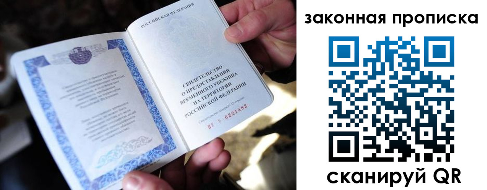 пропишу в квартире в Химках