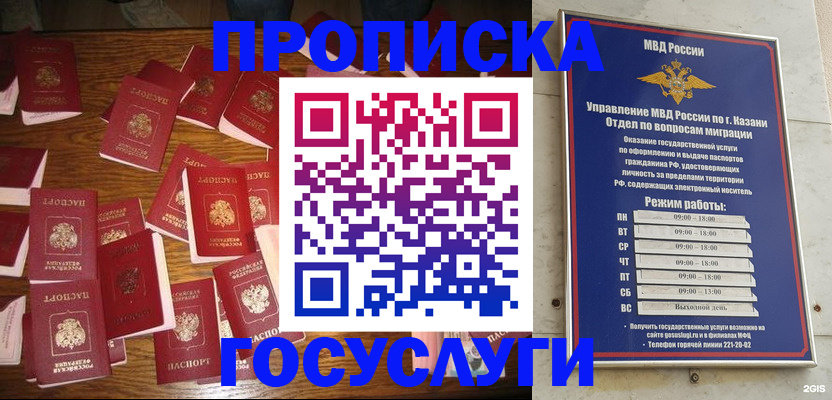 прописка 2025 в Химках