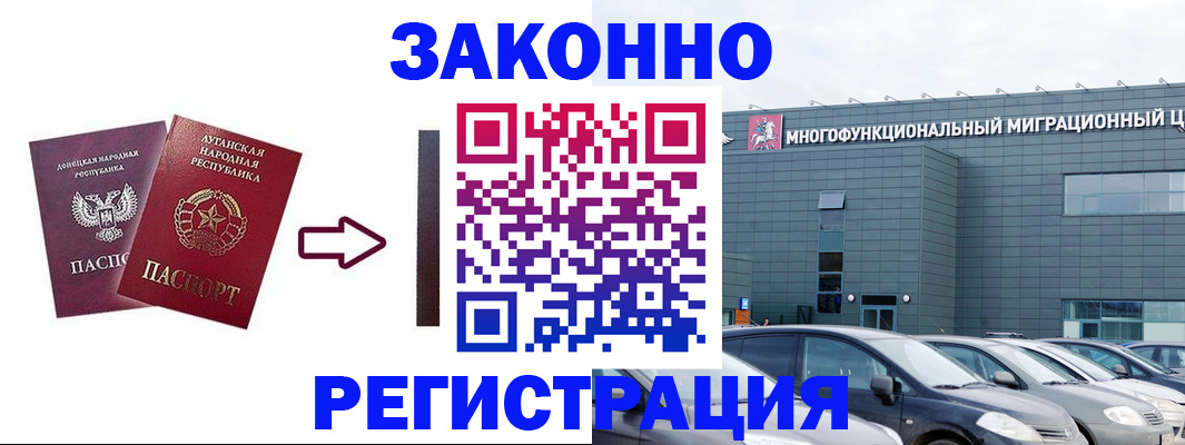 прописка в квартире в Химках
