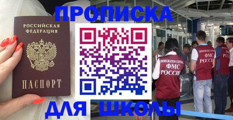 пропишу в квартире в Химках